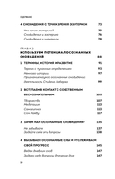 Мир снов и как им осознанно управлять — фото, картинка — 9