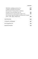 Мир снов и как им осознанно управлять — фото, картинка — 10