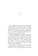 Бритни Спирс: The Woman in Me (подарочное оформление) — фото, картинка — 17