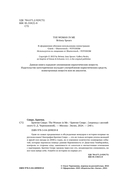 Бритни Спирс: The Woman in Me (подарочное оформление) — фото, картинка — 7