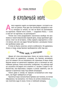 Алиса в Стране чудес — фото, картинка — 4