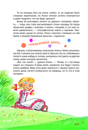 Алиса в Стране чудес — фото, картинка — 5