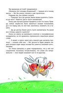 Алиса в Стране чудес — фото, картинка — 6