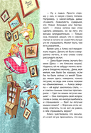 Алиса в Стране чудес — фото, картинка — 7