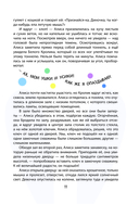 Алиса в Стране чудес — фото, картинка — 8