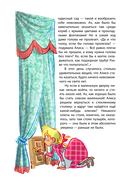 Алиса в Стране чудес — фото, картинка — 9