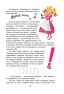 Алиса в Стране чудес — фото, картинка — 10