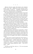 Японские народные сказки — фото, картинка — 9