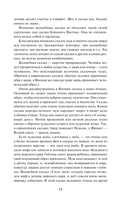 Японские народные сказки — фото, картинка — 11