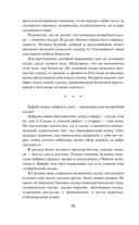 Японские народные сказки — фото, картинка — 14