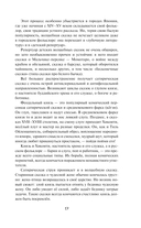 Японские народные сказки — фото, картинка — 15