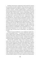 Японские народные сказки — фото, картинка — 16