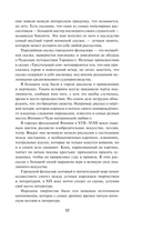 Японские народные сказки — фото, картинка — 17