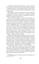 Японские народные сказки — фото, картинка — 18