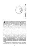 Японские народные сказки — фото, картинка — 5