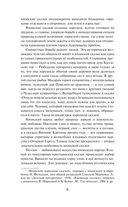 Японские народные сказки — фото, картинка — 6