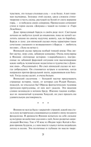 Японские народные сказки — фото, картинка — 7