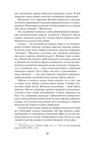 Японские народные сказки — фото, картинка — 8