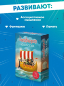 Имаджинариум. Одиссея (дополнение) — фото, картинка — 9