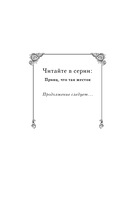Принц, что так жесток — фото, картинка — 6