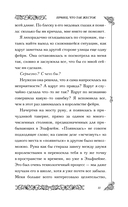 Принц, что так жесток — фото, картинка — 15