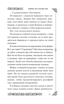 Принц, что так жесток — фото, картинка — 17