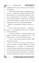 Принц, что так жесток — фото, картинка — 18