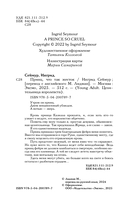 Принц, что так жесток — фото, картинка — 8