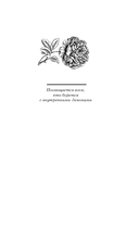 Принц, что так жесток — фото, картинка — 9