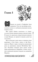 Принц, что так жесток — фото, картинка — 13