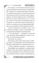 Принц, что так жесток — фото, картинка — 14