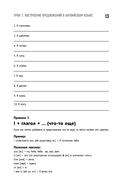 Английский с нуля. Выучить может каждый! Практический самоучитель — фото, картинка — 12