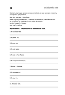 Английский с нуля. Выучить может каждый! Практический самоучитель — фото, картинка — 13