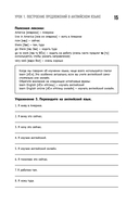 Английский с нуля. Выучить может каждый! Практический самоучитель — фото, картинка — 14