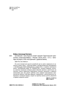 Английский с нуля. Выучить может каждый! Практический самоучитель — фото, картинка — 3