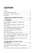 Английский с нуля. Выучить может каждый! Практический самоучитель — фото, картинка — 4