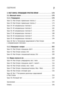 Английский с нуля. Выучить может каждый! Практический самоучитель — фото, картинка — 6