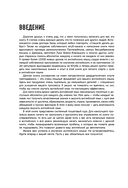 Английский с нуля. Выучить может каждый! Практический самоучитель — фото, картинка — 7