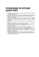 Английский с нуля. Выучить может каждый! Практический самоучитель — фото, картинка — 9