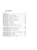 16 законов успеха — фото, картинка — 1