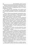 16 законов успеха — фото, картинка — 3