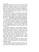 16 законов успеха — фото, картинка — 4