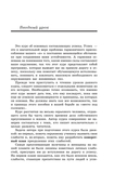 16 законов успеха — фото, картинка — 6