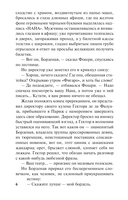 Нана — фото, картинка — 5