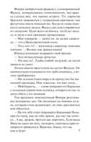 Нана — фото, картинка — 6