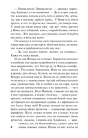 Нана — фото, картинка — 7