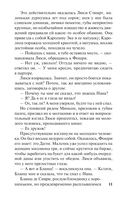 Нана — фото, картинка — 10