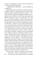 Нана — фото, картинка — 11