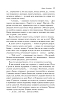 Лето Господне — фото, картинка — 12