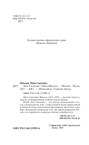 Лето Господне — фото, картинка — 4